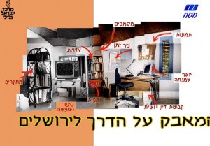 virtual tours 1 jerusalem
