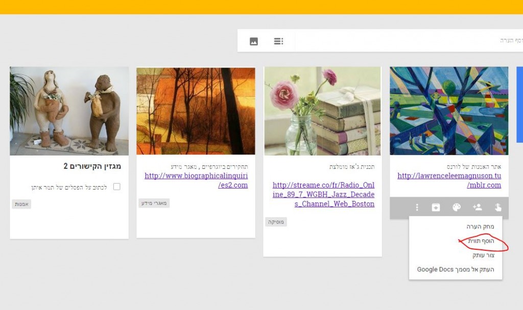 google keep