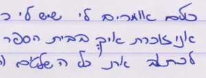 handwriting hebrew