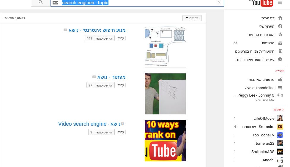 youtube-channel-search-engines